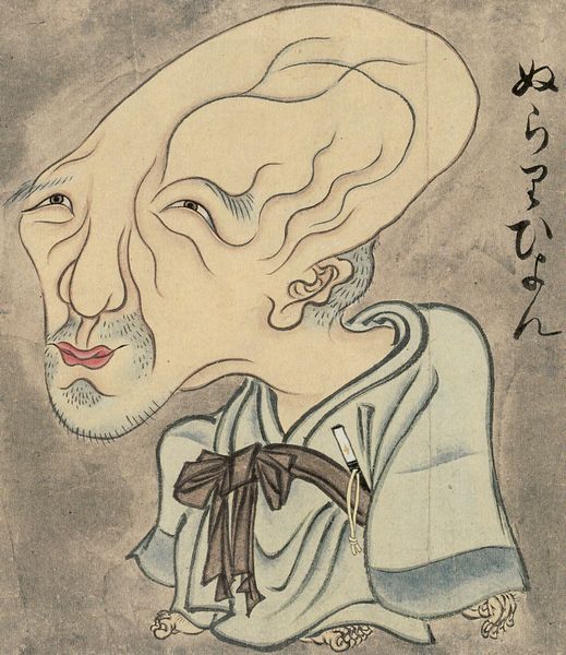 Nurarihyon di Sawaki Suushi da Hyakkai-Zukan